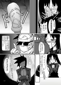 Page 116 of NACOTO SHA-HON Soushuuban - preview thumbnail