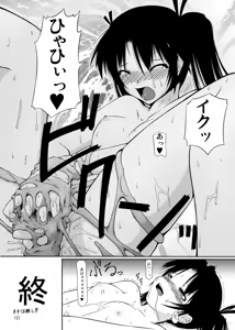 Page 120 of NACOTO SHA-HON Soushuuban - preview thumbnail