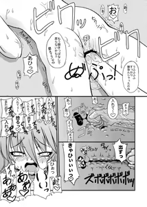 Page 16 of NACOTO SHA-HON Soushuuban - preview thumbnail