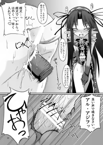 Page 32 of NACOTO SHA-HON Soushuuban - preview thumbnail