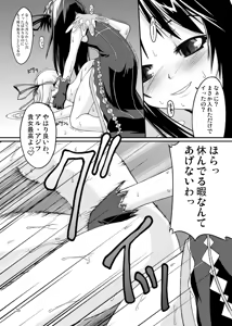 Page 34 of NACOTO SHA-HON Soushuuban - preview thumbnail