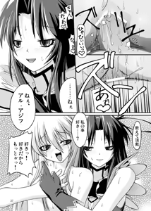 Page 36 of NACOTO SHA-HON Soushuuban - preview thumbnail