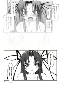 Page 48 of NACOTO SHA-HON Soushuuban - preview thumbnail