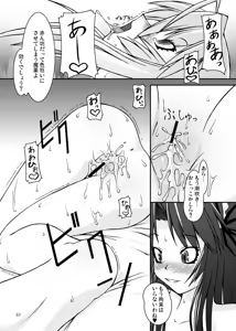 Page 56 of NACOTO SHA-HON Soushuuban - preview thumbnail