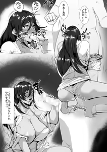 Page 16 of Dosukebe Drink o Nonda Hitozuma - preview thumbnail