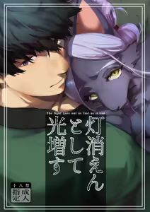 流光一瞬 — hentai manga cover on Fhentai