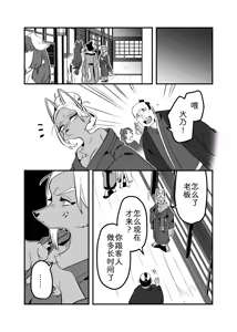 Page 11 of 流光一瞬 - preview thumbnail