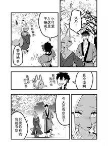 Page 16 of 流光一瞬 - preview thumbnail