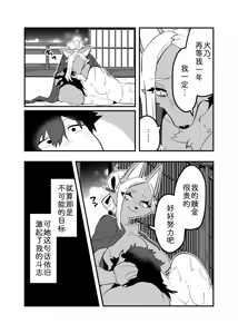 Page 24 of 流光一瞬 - preview thumbnail