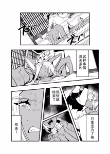 Page 28 of 流光一瞬 - preview thumbnail