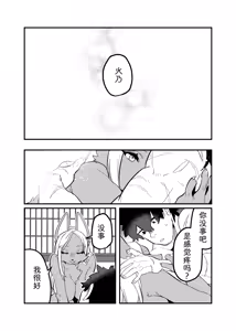 Page 29 of 流光一瞬 - preview thumbnail