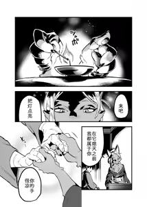 Page 3 of 流光一瞬 - preview thumbnail