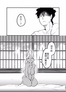 Page 31 of 流光一瞬 - preview thumbnail