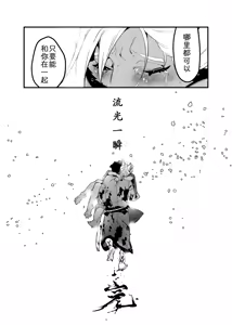 Page 41 of 流光一瞬 - preview thumbnail
