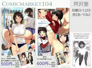 Page 280 of Serizawa - preview thumbnail