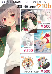 Page 137 of Nibiiro Kuro - preview thumbnail