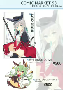Page 157 of Nibiiro Kuro - preview thumbnail