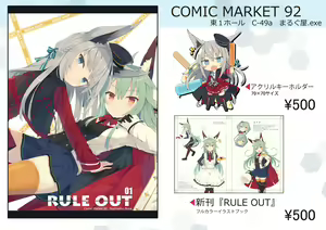 Page 164 of Nibiiro Kuro - preview thumbnail