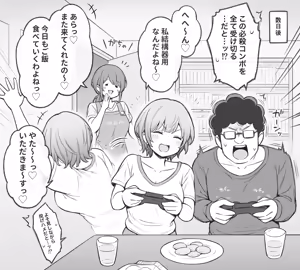 Page 3 of ごーとーちゃんとにーと君 - preview thumbnail