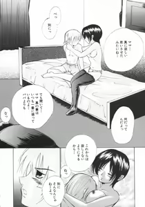 Page 187 of Kindan Kanin Vol. 15 Boshi Kankan - preview thumbnail