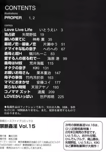 Page 244 of Kindan Kanin Vol. 15 Boshi Kankan - preview thumbnail