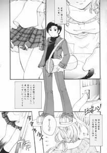 Page 5 of Kindan Kanin Vol. 15 Boshi Kankan - preview thumbnail