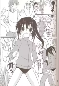 Page 4 of Kyonko ni Itazura - preview thumbnail