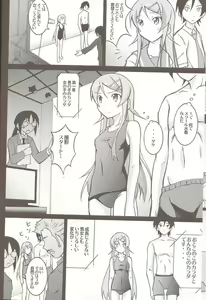 Page 6 of Ore no Imouto ga Seikyouiku Video ni Shutsuen Suru Wake ga Nai - preview thumbnail