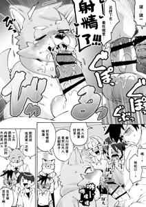 Page 108 of Zenkoku Issei Seishounen Seieki Kensa - preview thumbnail