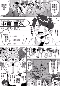 Page 120 of Zenkoku Issei Seishounen Seieki Kensa - preview thumbnail