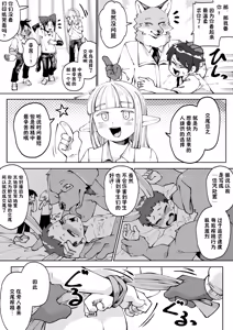 Page 121 of Zenkoku Issei Seishounen Seieki Kensa - preview thumbnail