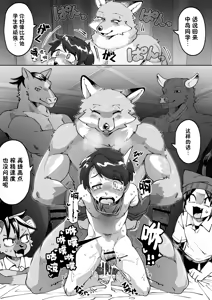 Page 134 of Zenkoku Issei Seishounen Seieki Kensa - preview thumbnail