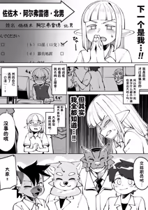 Page 27 of Zenkoku Issei Seishounen Seieki Kensa - preview thumbnail