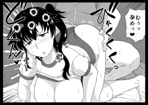 Page 14 of Take nee vs Fukuma - preview thumbnail