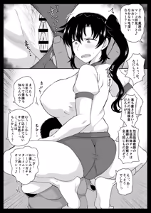 Page 2 of Take nee vs Fukuma - preview thumbnail
