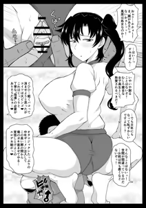 Page 3 of Take nee vs Fukuma - preview thumbnail