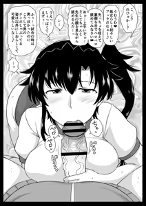 Page 5 of Take nee vs Fukuma - preview thumbnail