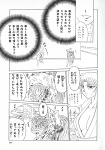 Page 117 of Shinseiki real - preview thumbnail