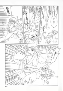 Page 119 of Shinseiki real - preview thumbnail