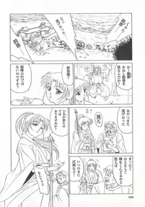 Page 134 of Shinseiki real - preview thumbnail
