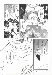 Page 138 of Shinseiki real - preview thumbnail