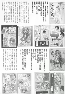 Page 159 of Shinseiki real - preview thumbnail