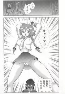 Page 40 of Shinseiki real - preview thumbnail