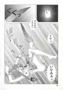 Page 50 of Shinseiki real - preview thumbnail