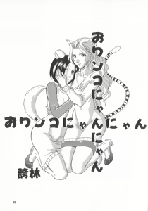 Page 85 of Shinseiki real - preview thumbnail