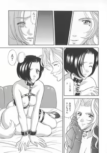 Page 89 of Shinseiki real - preview thumbnail