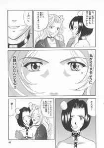 Page 91 of Shinseiki real - preview thumbnail