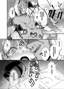 Page 68 of Shirozome no Kikuudan - preview thumbnail