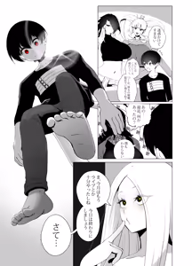 Page 8 of ANEOTO - preview thumbnail