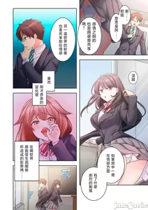 Page 127 of 性愛穿越  [ねこあか/麻生音次/ゆなまろ/studio73] ヤレバトブ - preview thumbnail